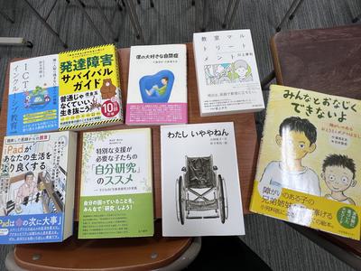 購入した書籍